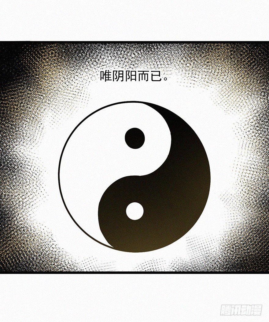 由来-第54话