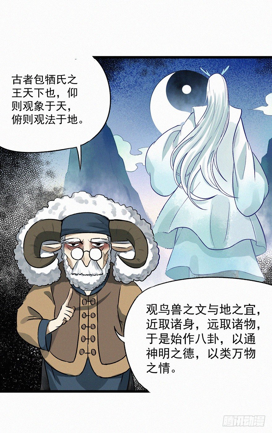 由来-第54话