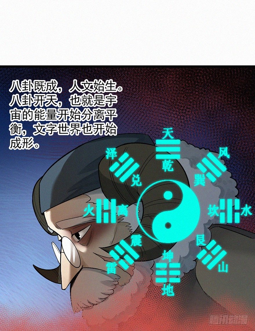 由来-第54话