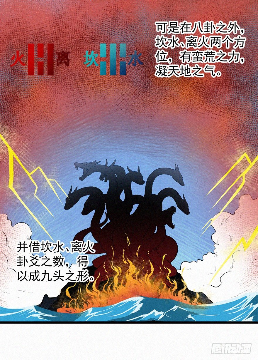 由来-第54话