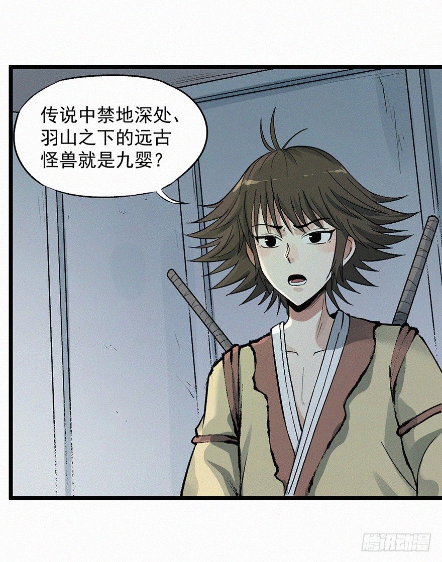 由来-第54话