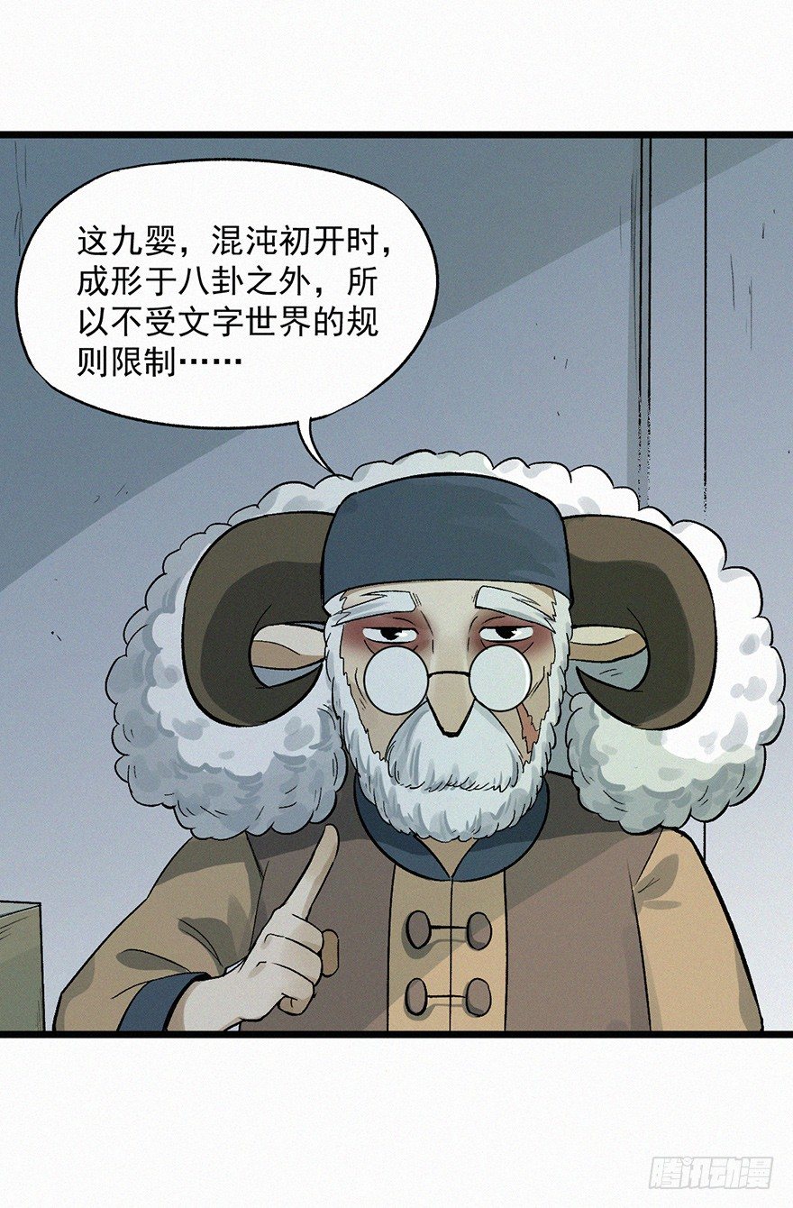 由来-第54话