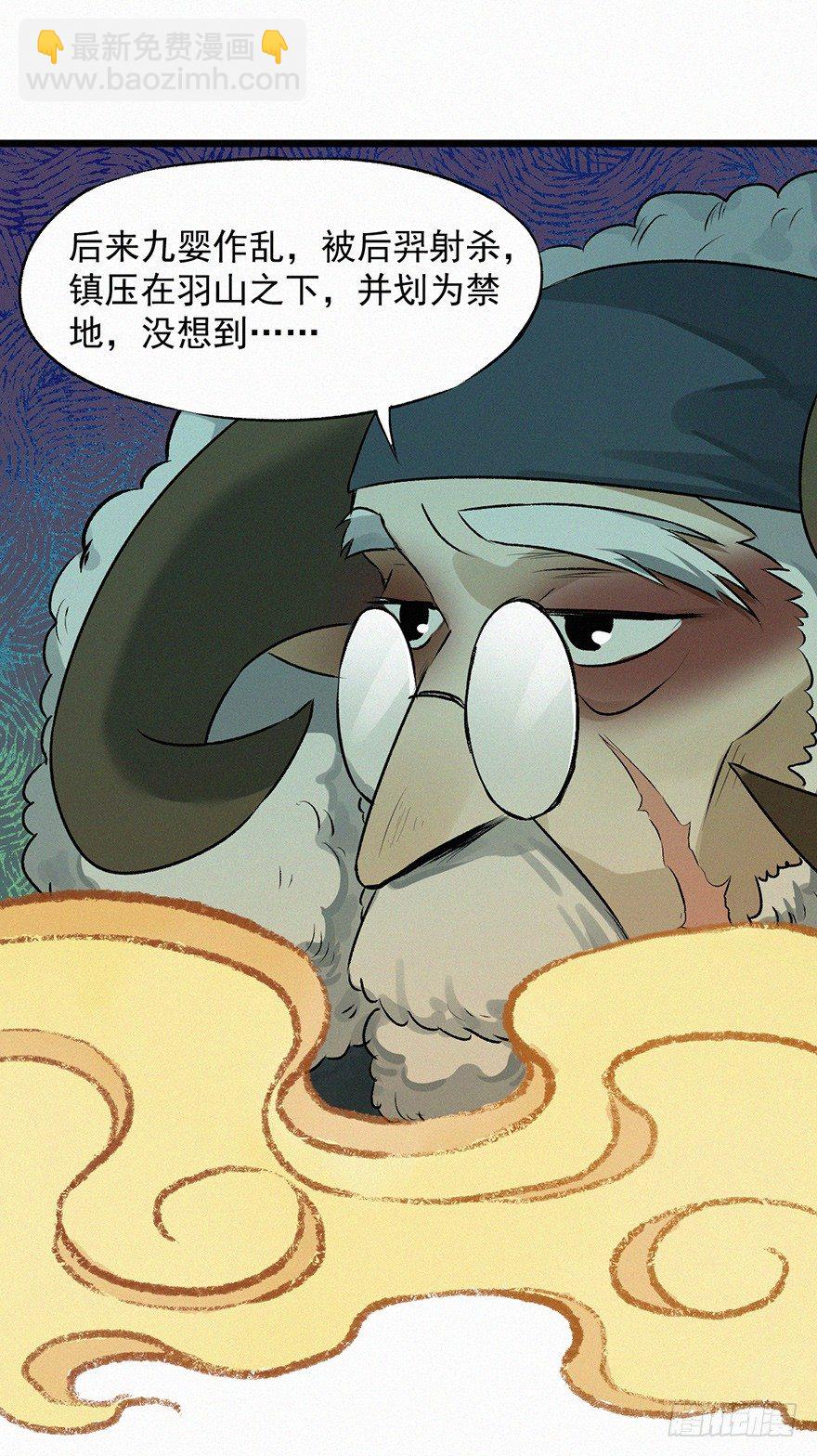 由来-第54话