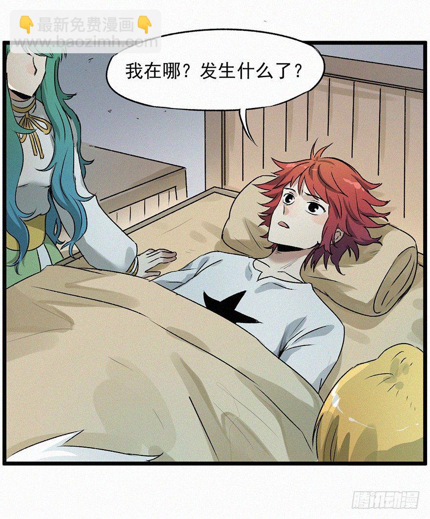 由来-第54话