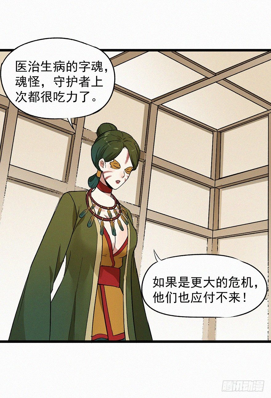 壬组-第56话