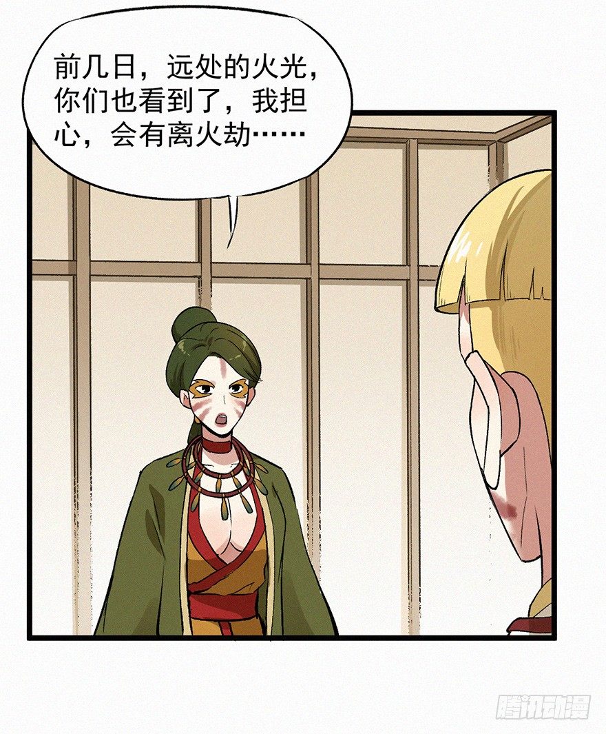 壬组-第56话