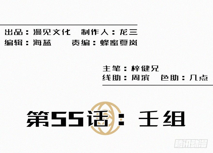 壬组-第56话