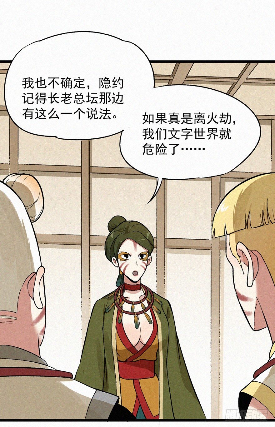 壬组-第56话