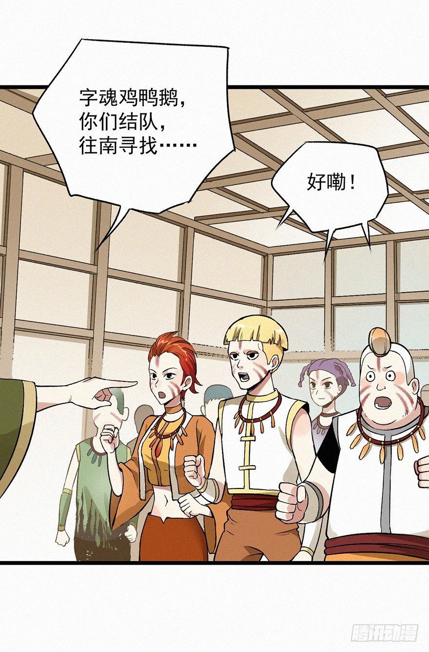 壬组-第56话