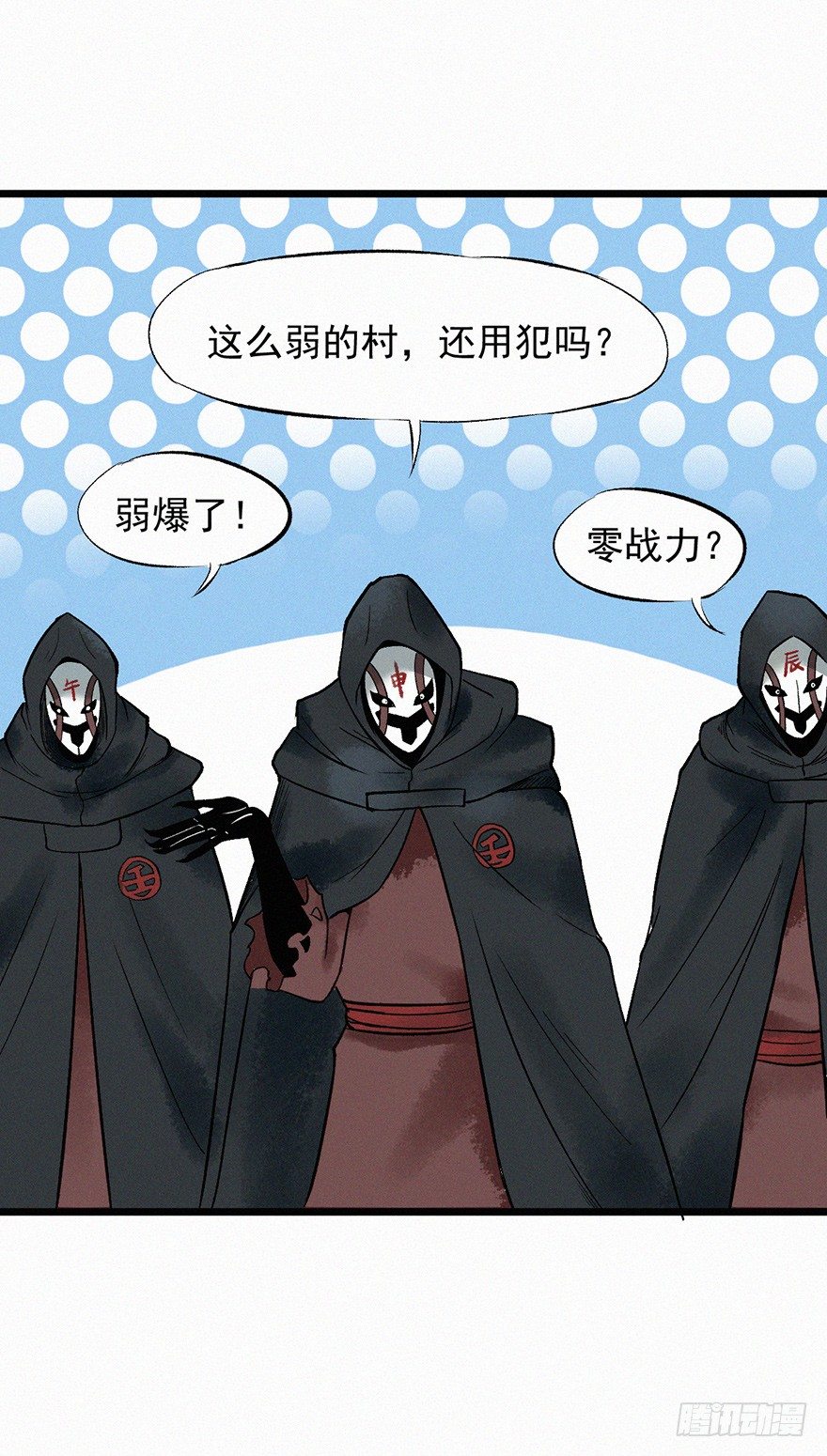 壬组-第56话