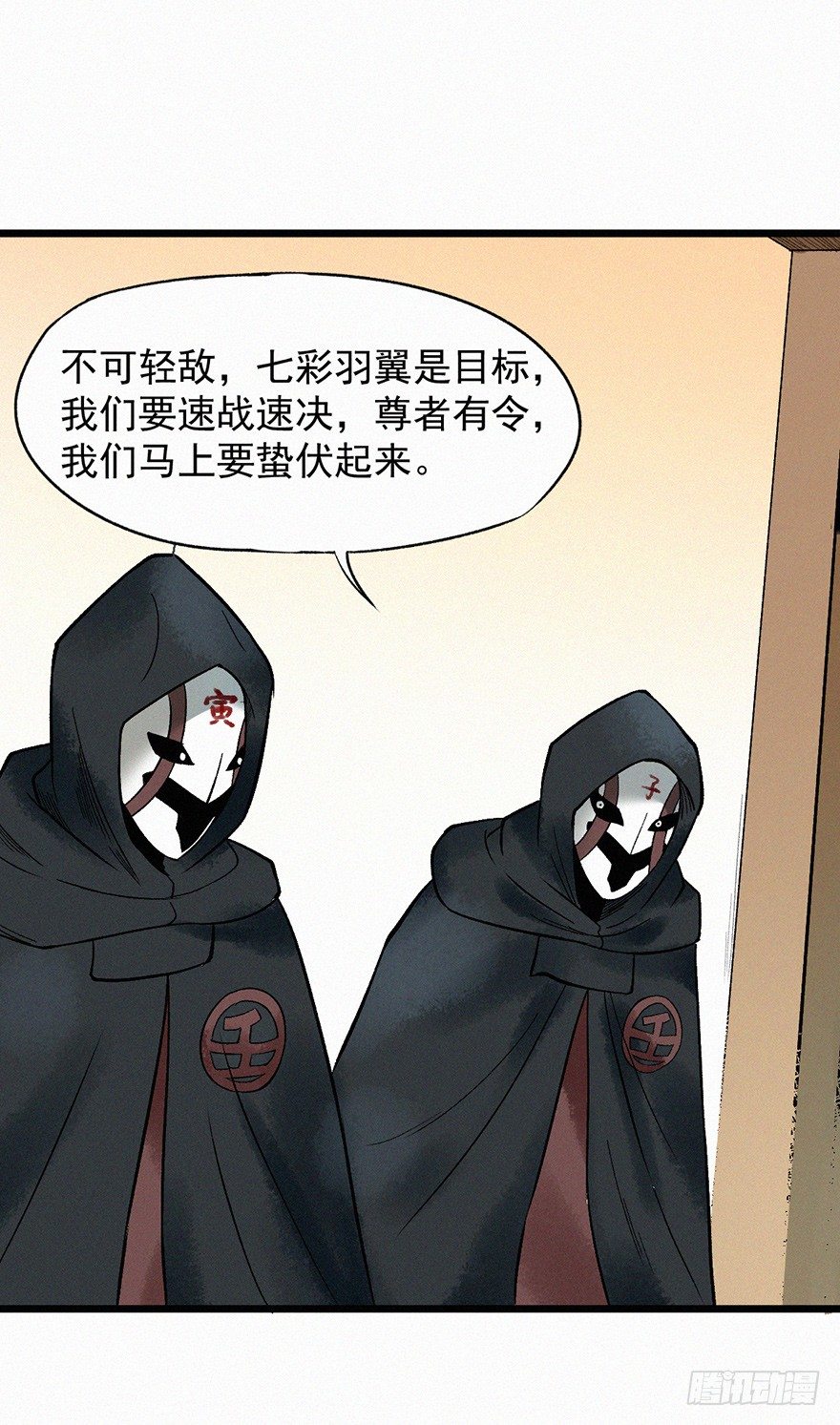 壬组-第56话