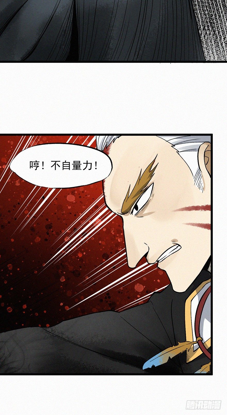 雨露-第58话