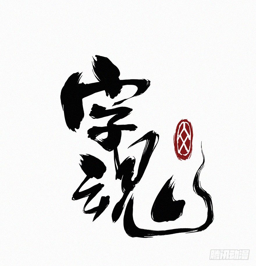灭口-第62话