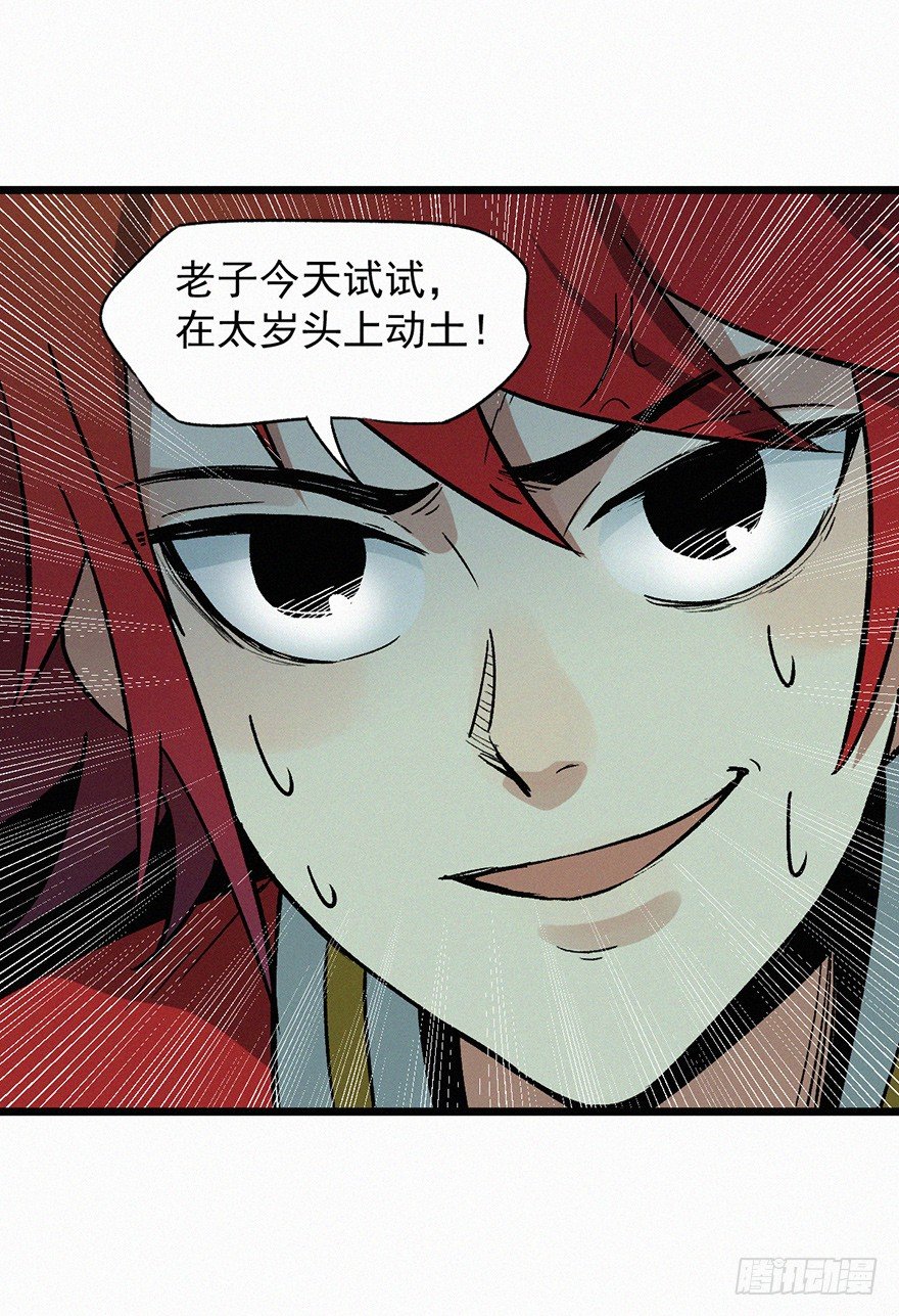 灭口-第62话