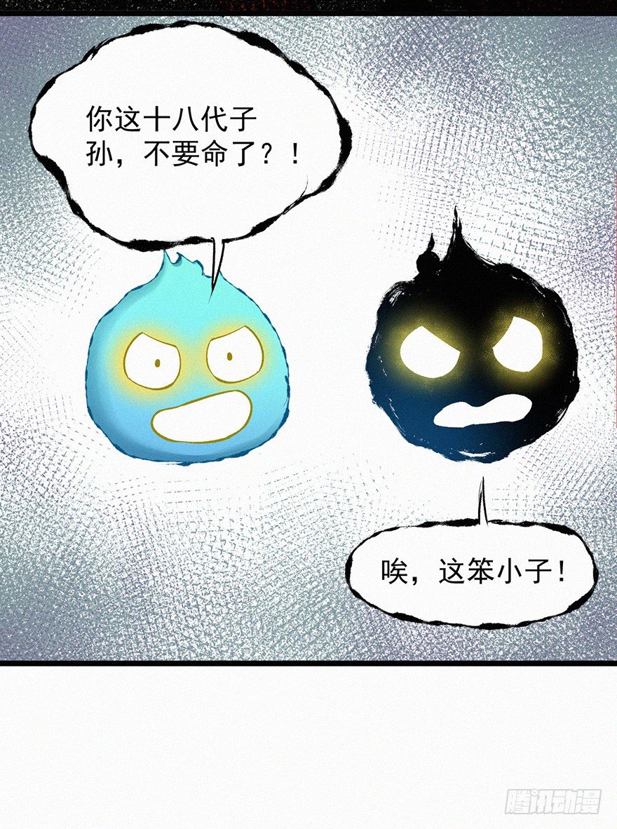 灭口-第62话