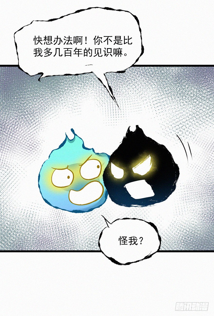 灭口-第62话