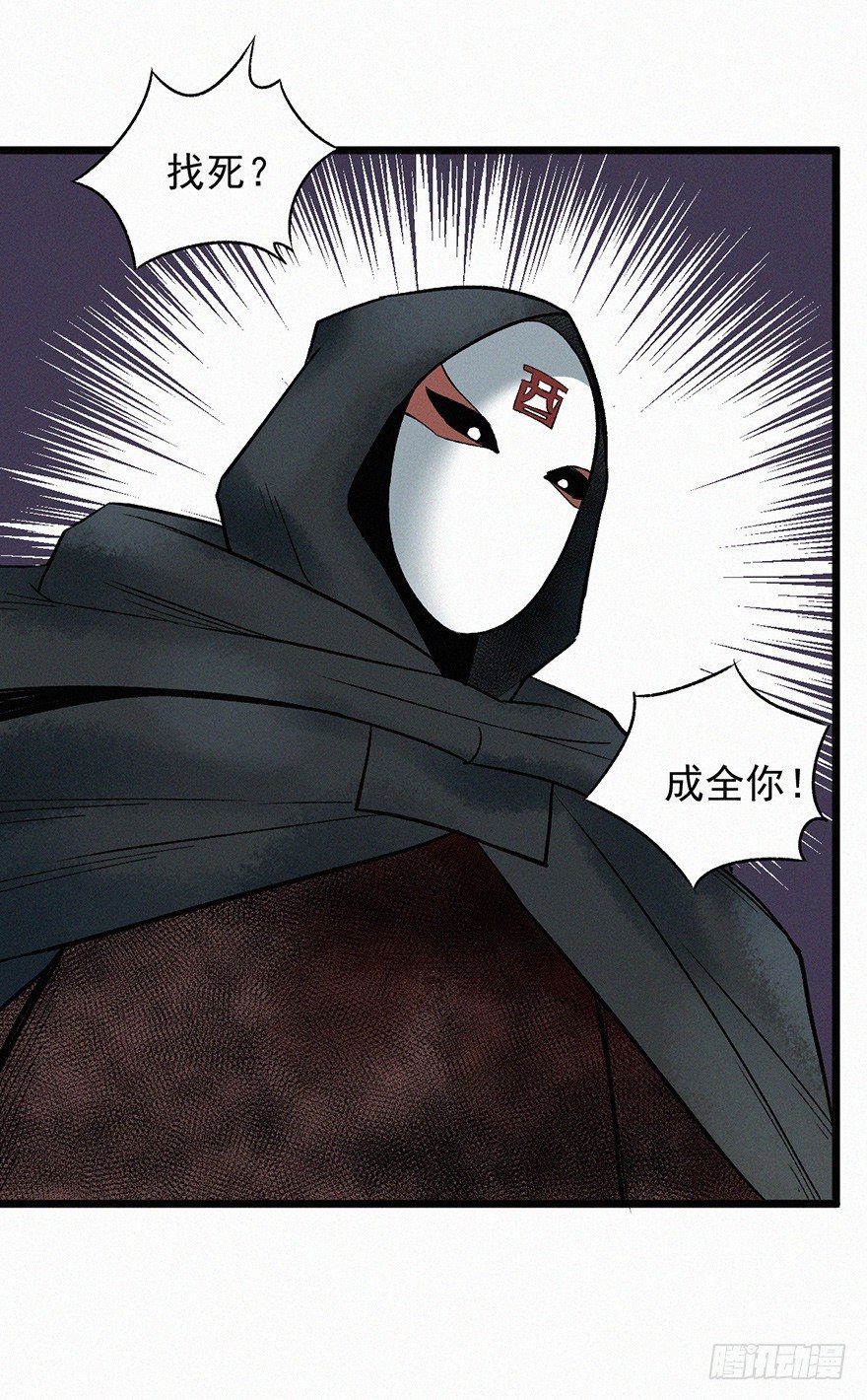 灭口-第62话