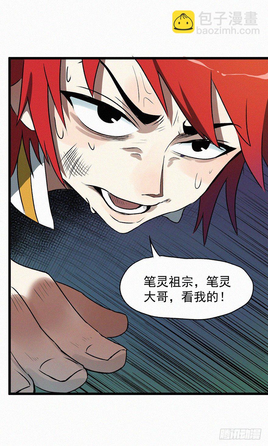 灭口-第62话