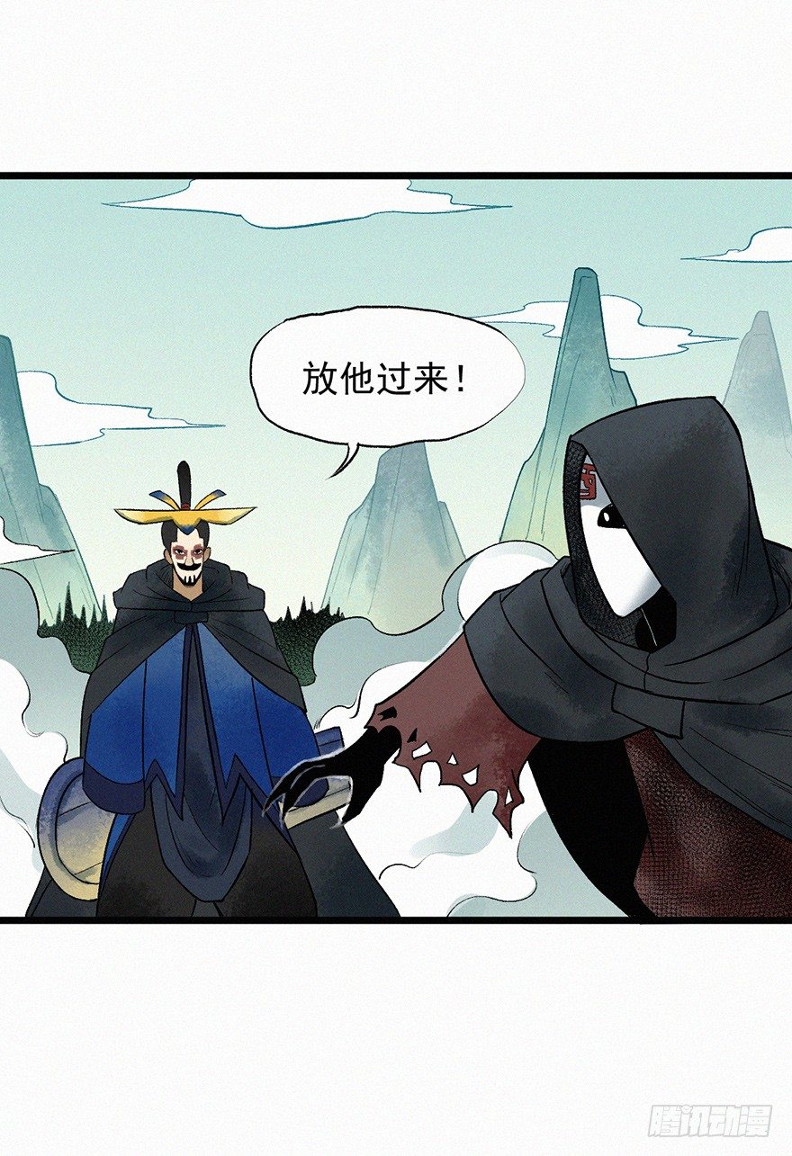 灭口-第62话