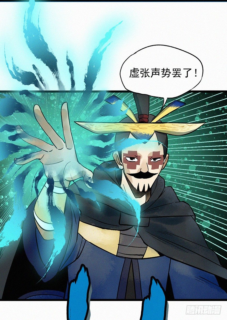 灭口-第62话