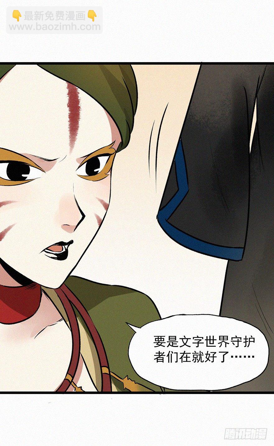 无策-第64话