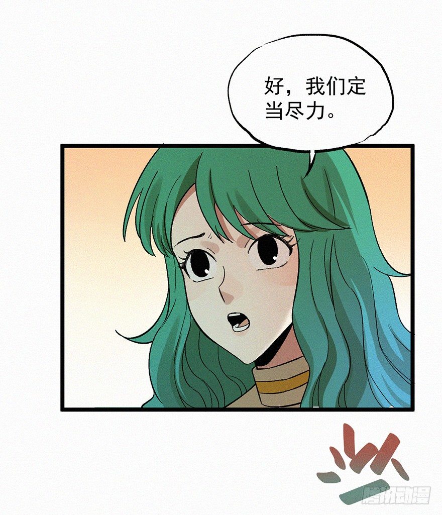 无策-第64话