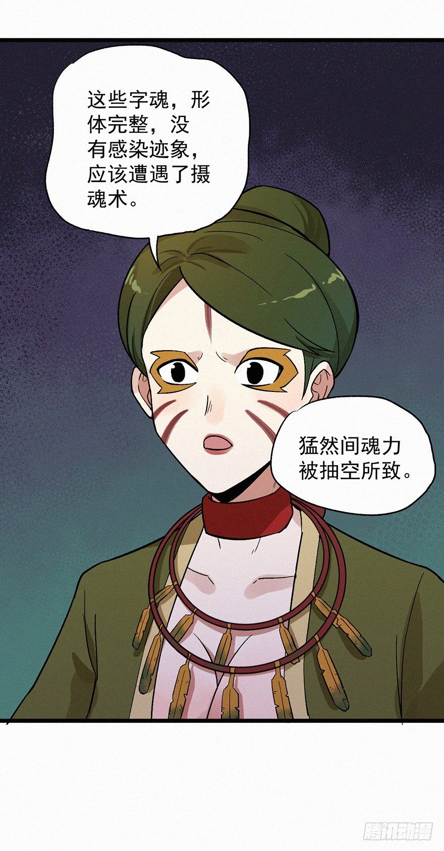 无策-第64话