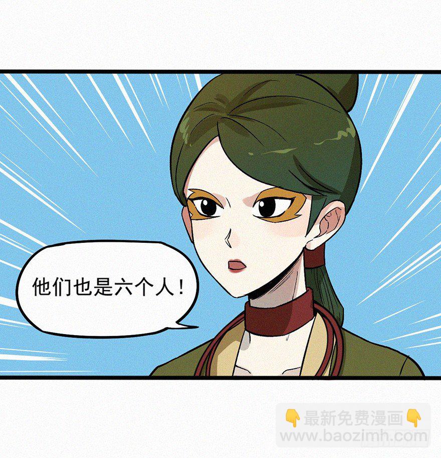 无策-第64话