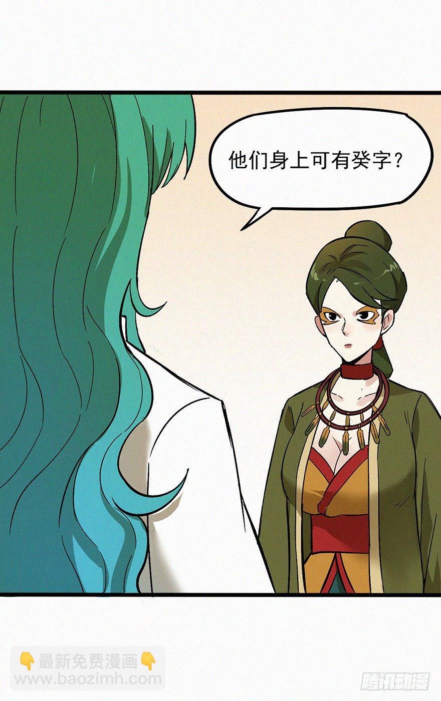 无策-第64话