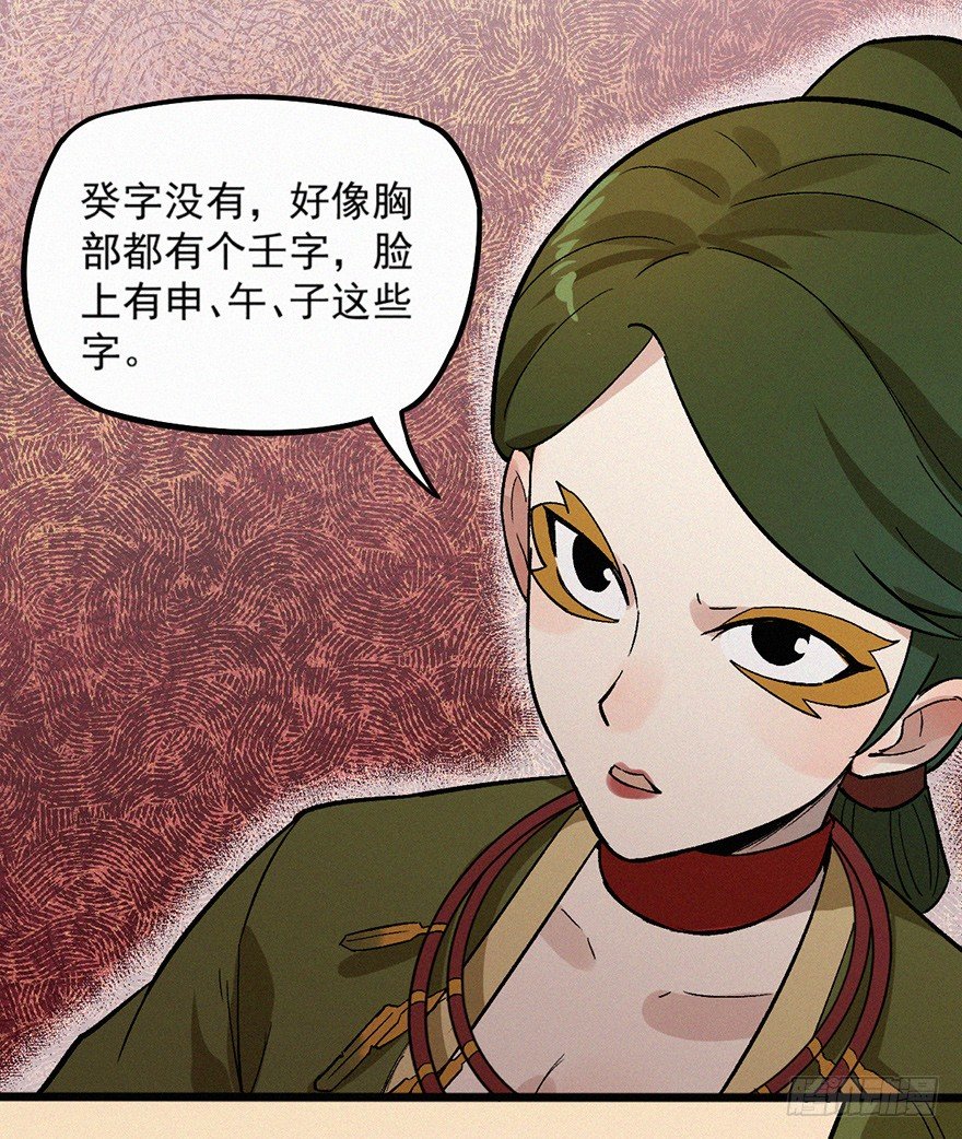 无策-第64话