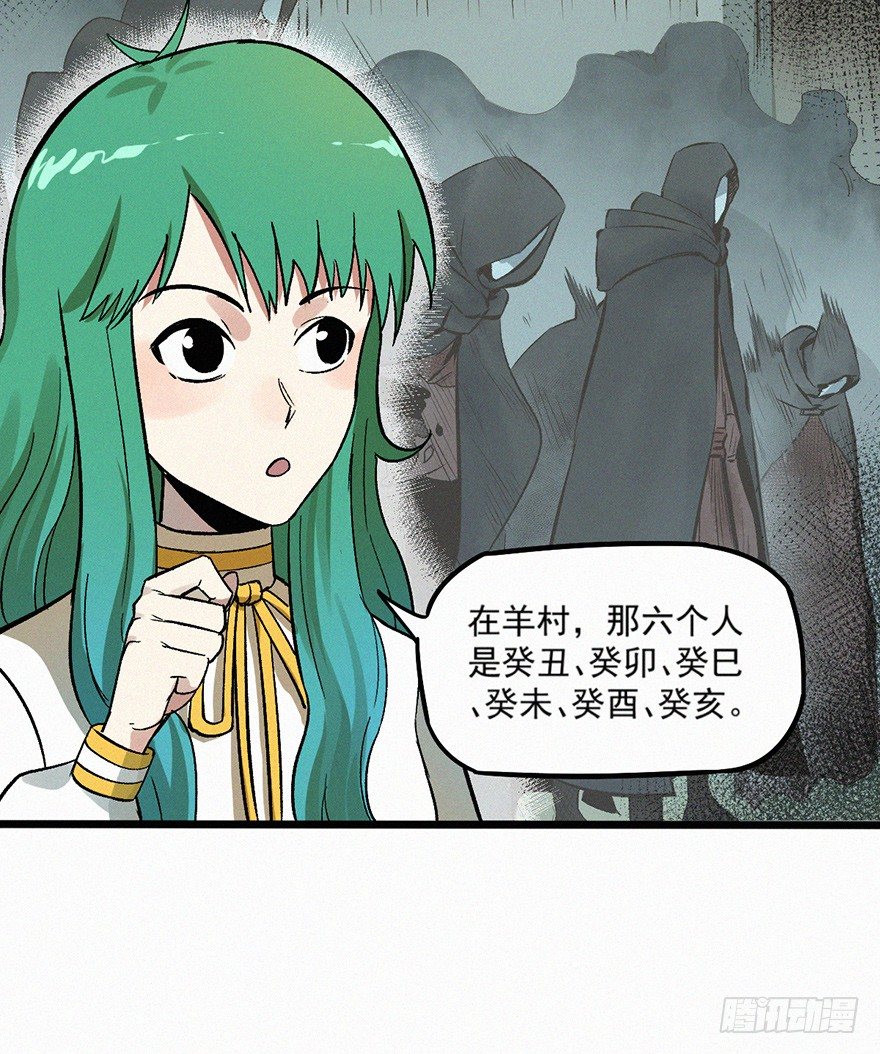 无策-第64话