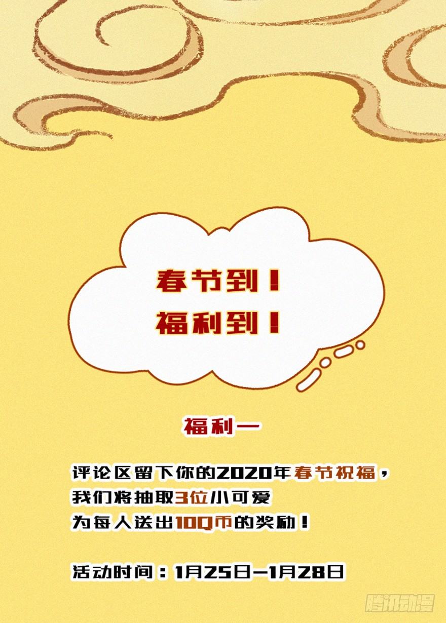 无策-第64话
