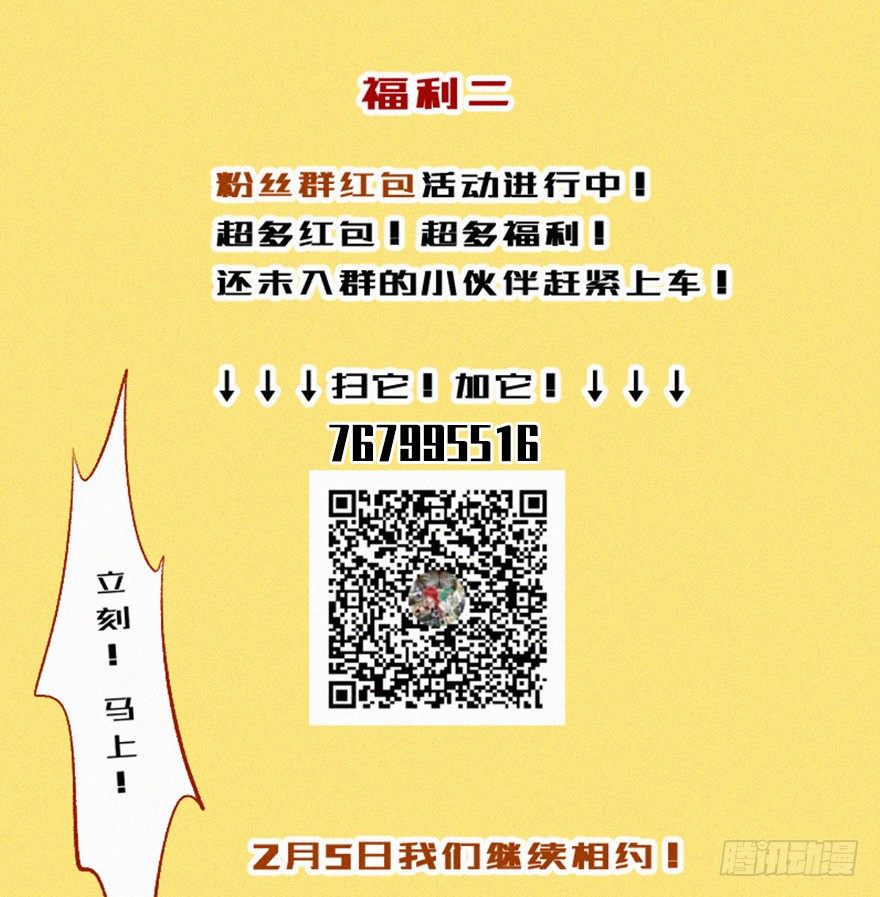 无策-第64话