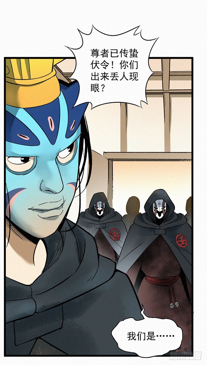 无策-第64话