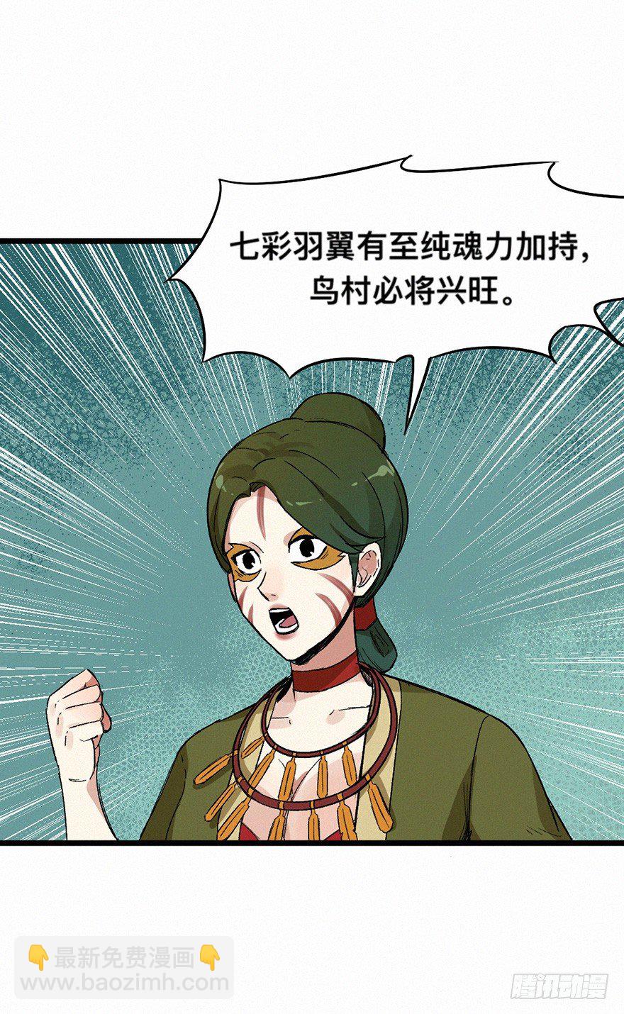 百鸟-第66话