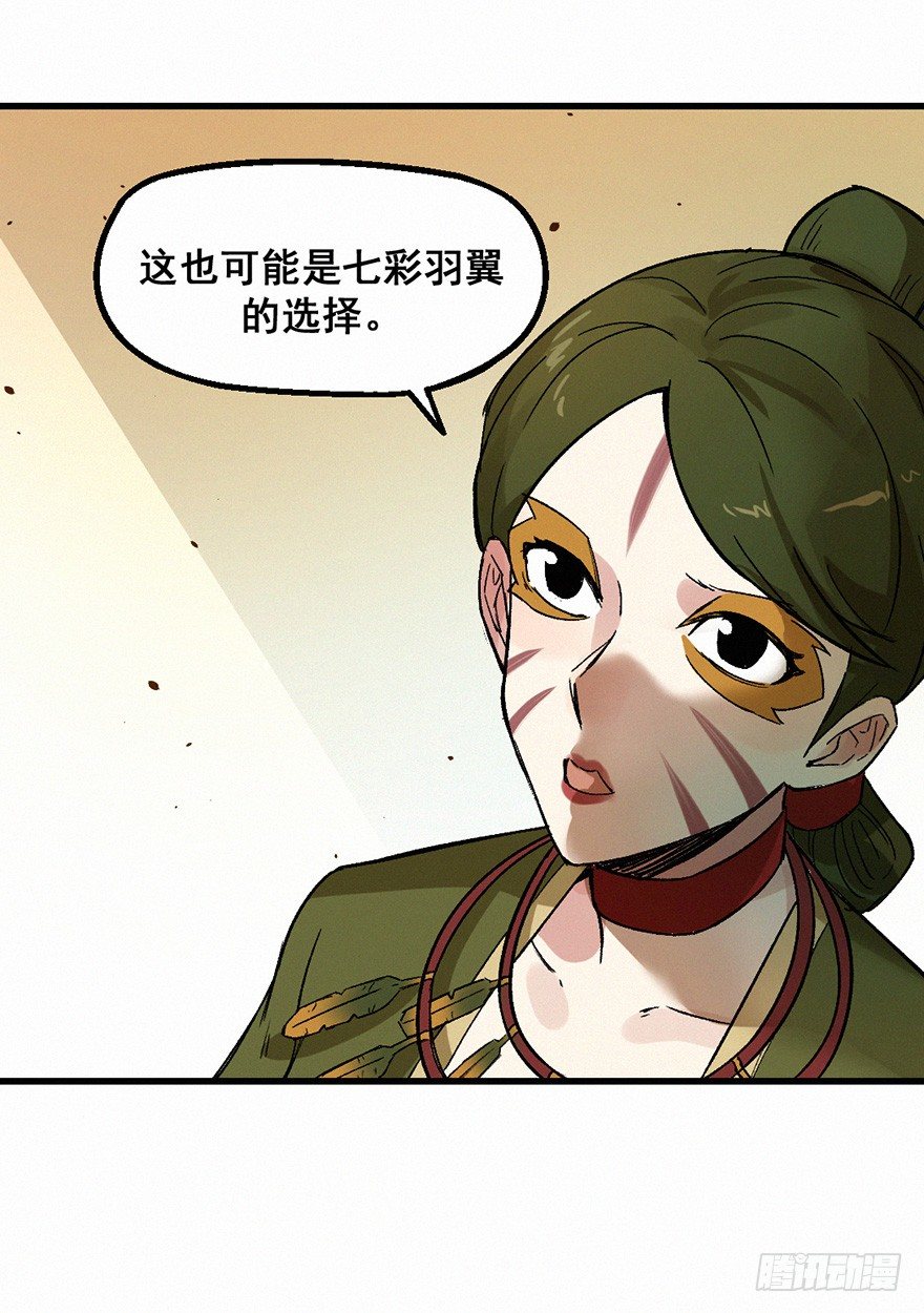 百鸟-第66话