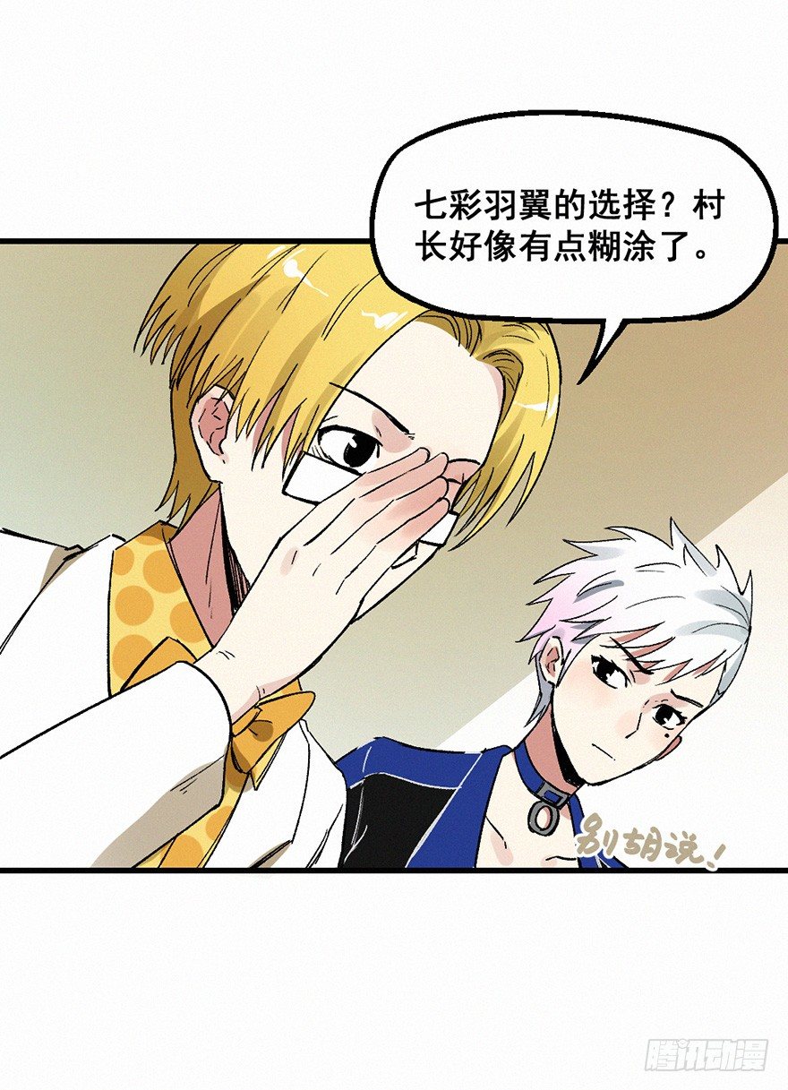 百鸟-第66话