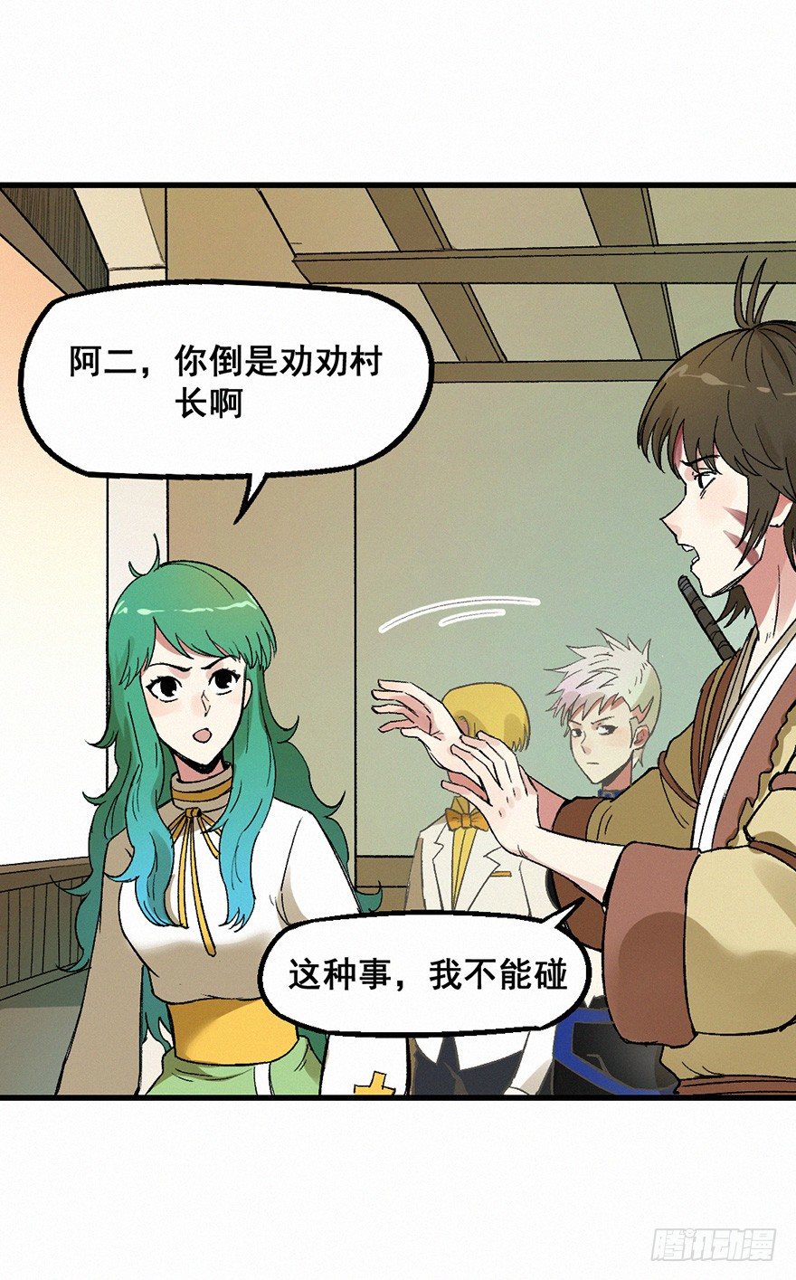 百鸟-第66话