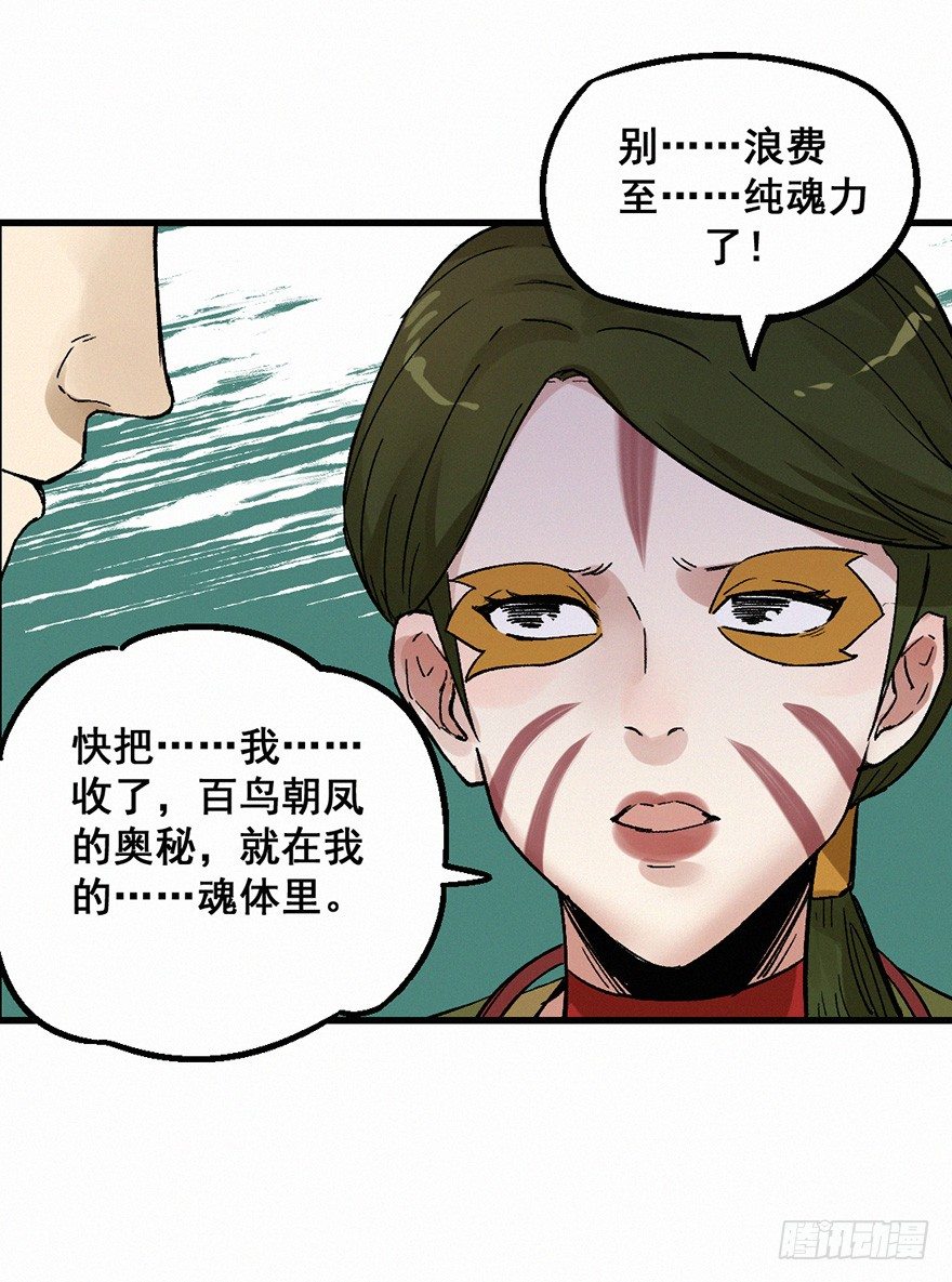 百鸟-第66话