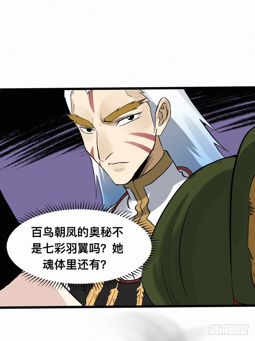 百鸟-第66话