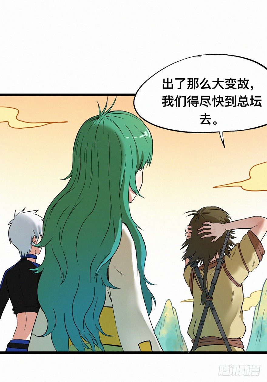百鸟-第66话