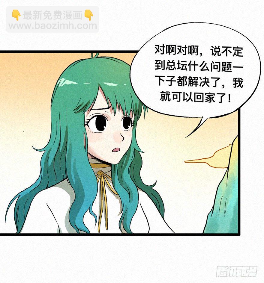 百鸟-第66话