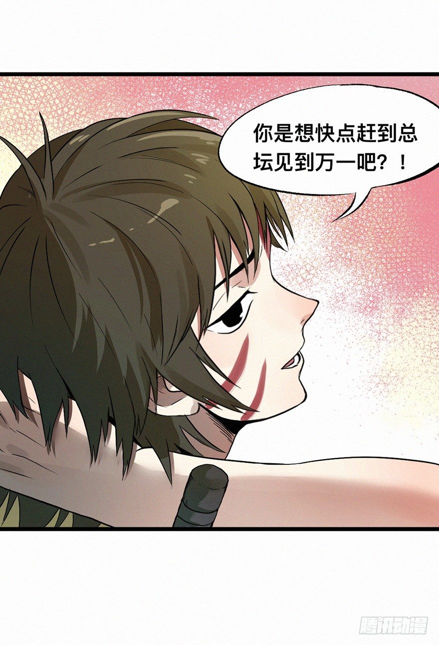 百鸟-第66话