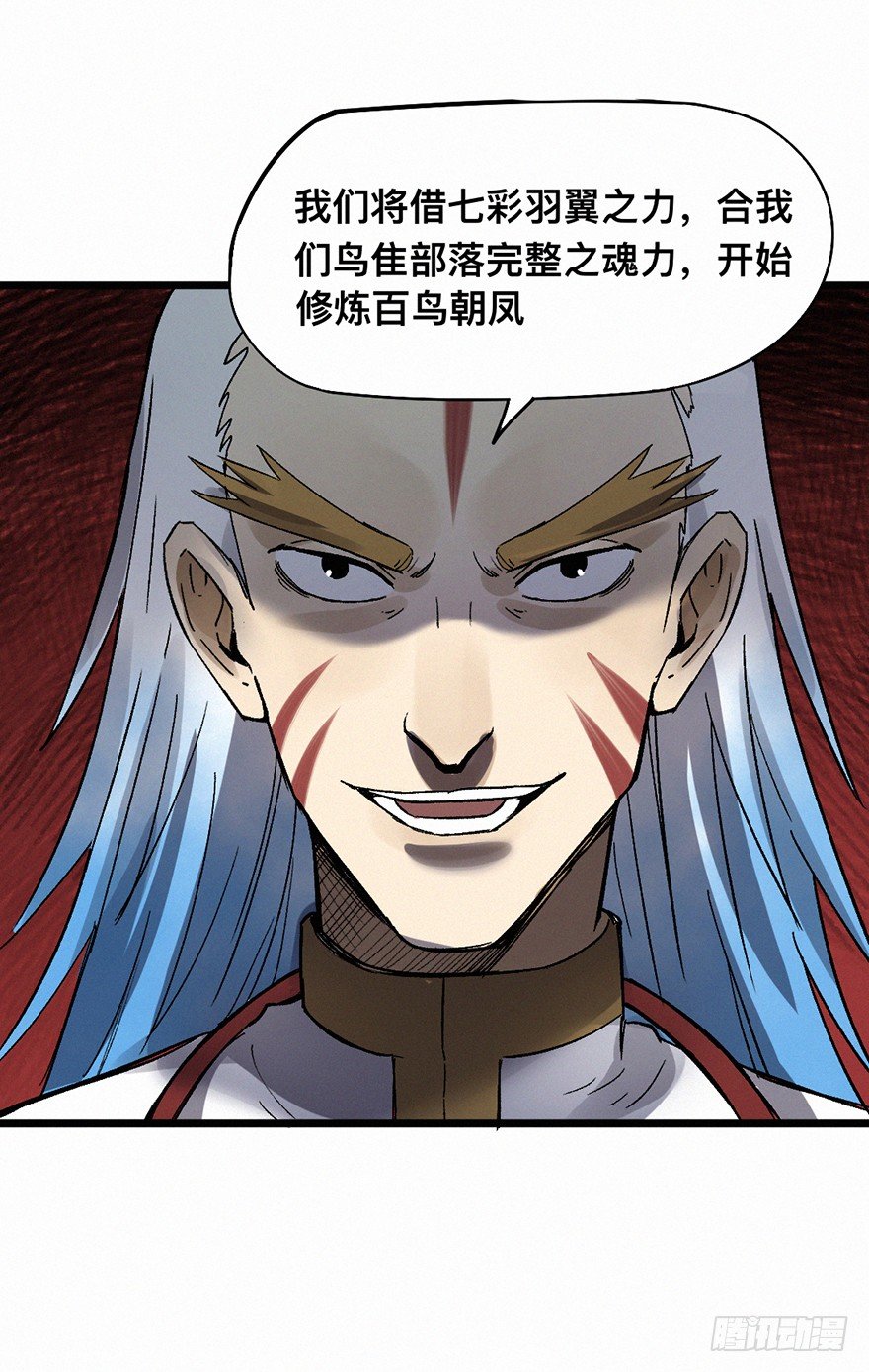 百鸟-第66话