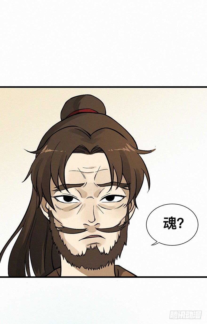 老许-第68话