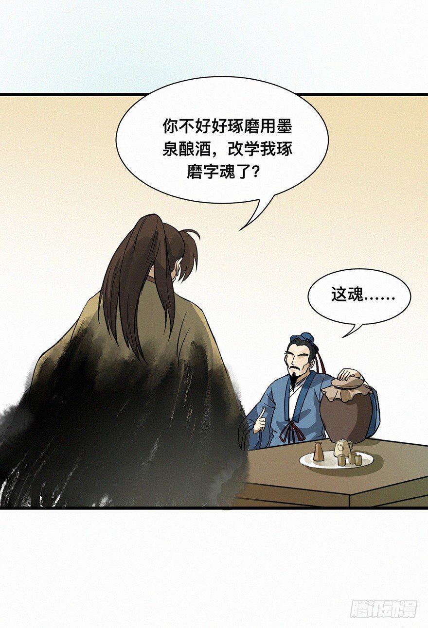 老许-第68话