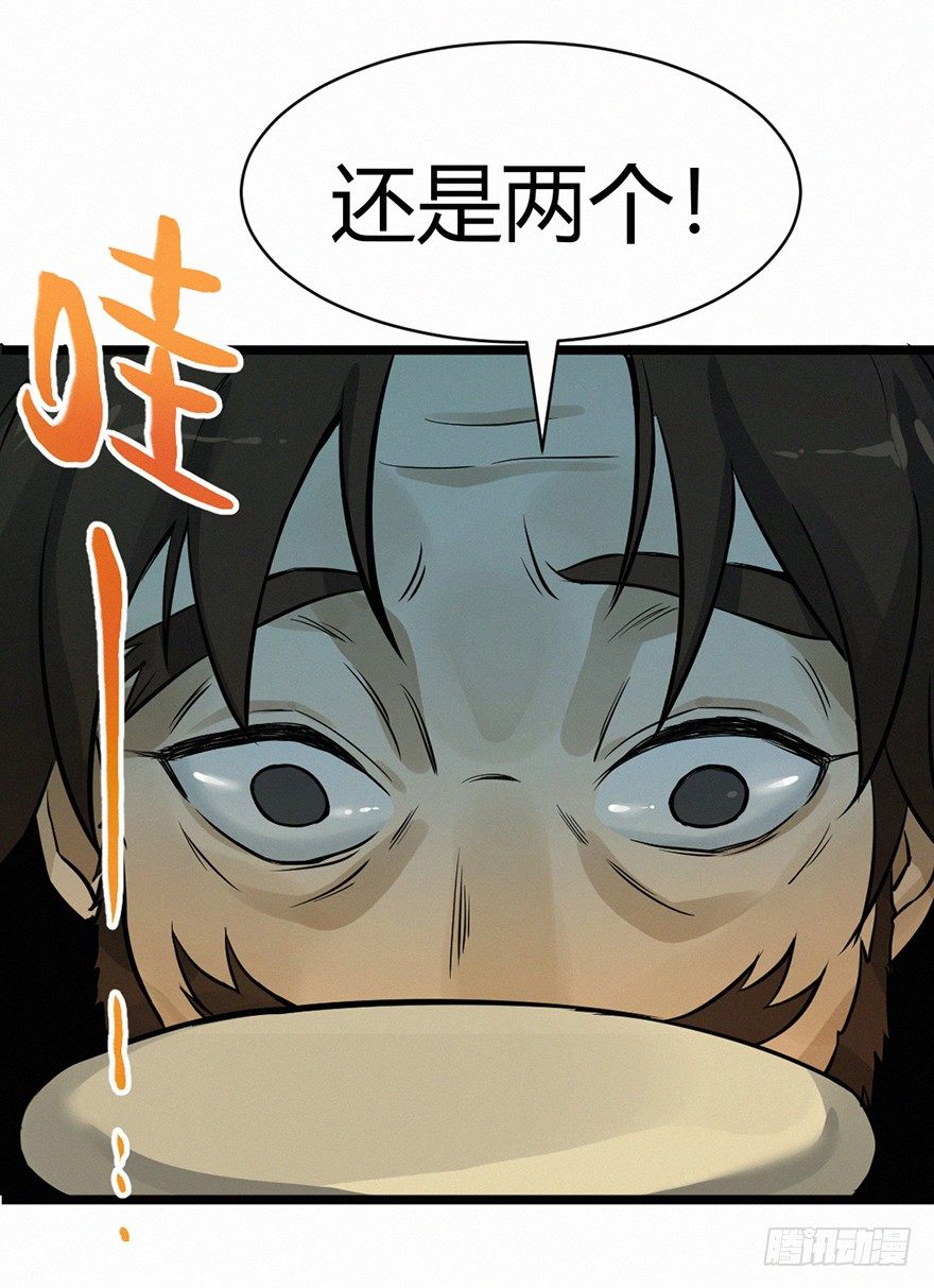 老许-第68话
