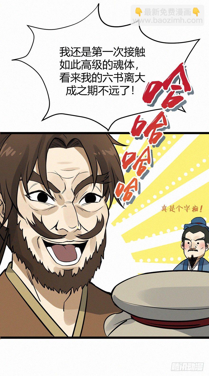 老许-第68话