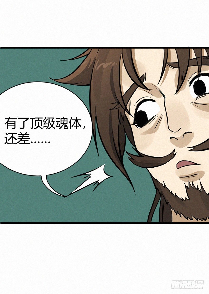 老许-第68话
