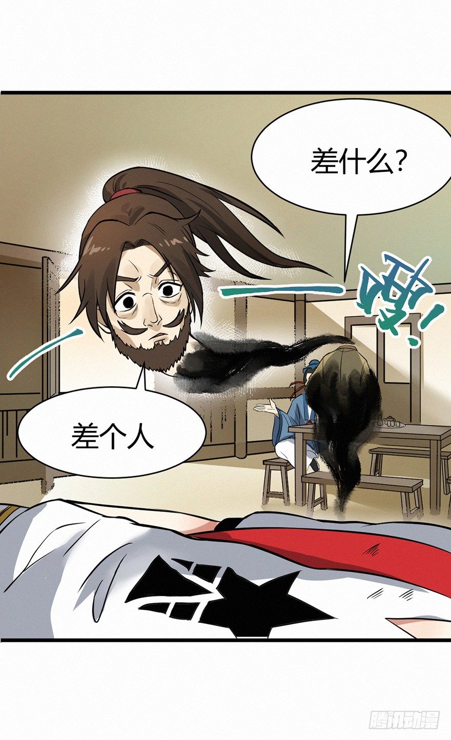 老许-第68话